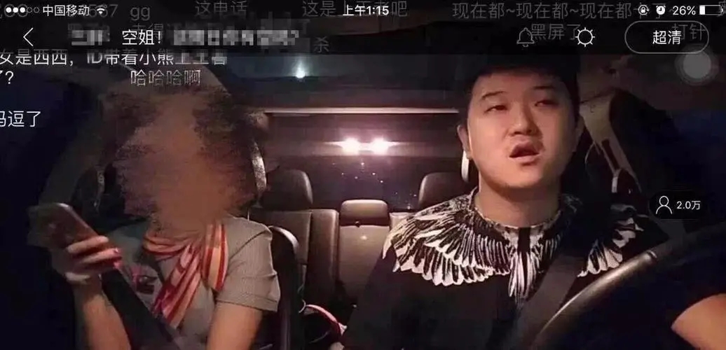 女网约车司机3年赚30万,网约车司机直播女乘客自导自演