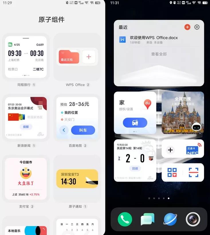 originosocean系统动画详细解析,originosocean优化了吗