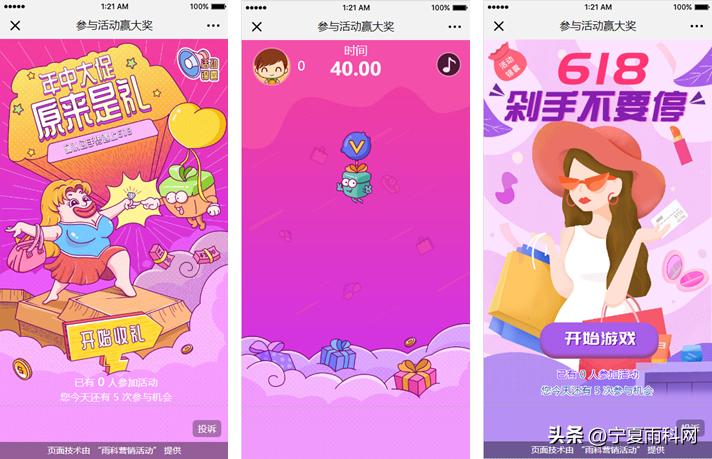 线上商城618营销活动策划方案,618线上护肤品促销方案