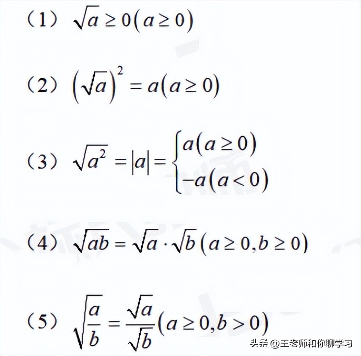 八年级下册数学二次根式单元测试,八年级下册数学二次根式常考题型