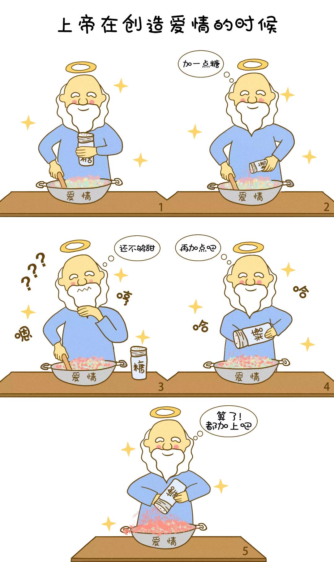 恋爱可以有多甜？啊啊啊啊我又嗑到了