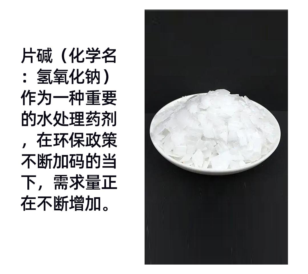 辉安化工丨铝企水处理成本持续攀升，这种化工品要提前屯好