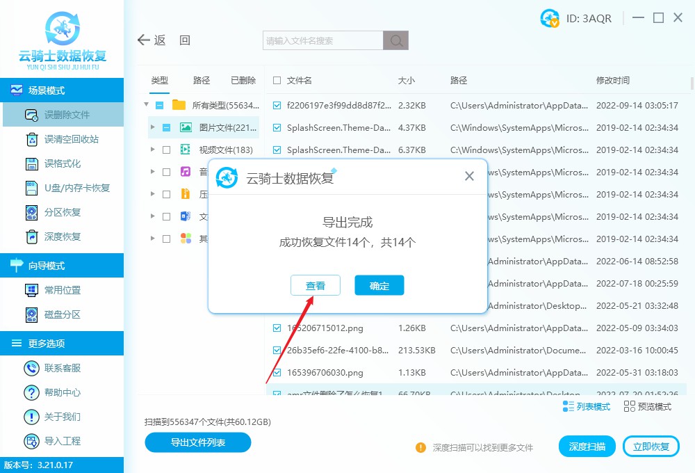 电脑桌面隐藏的文件怎么恢复,如何恢复桌面隐藏的文件