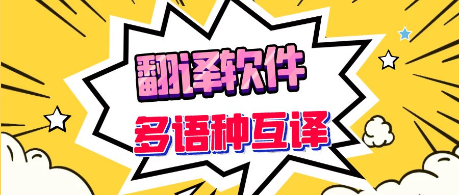 使用excel自带翻译批量翻译,100多种语言全新翻译软件一键翻译