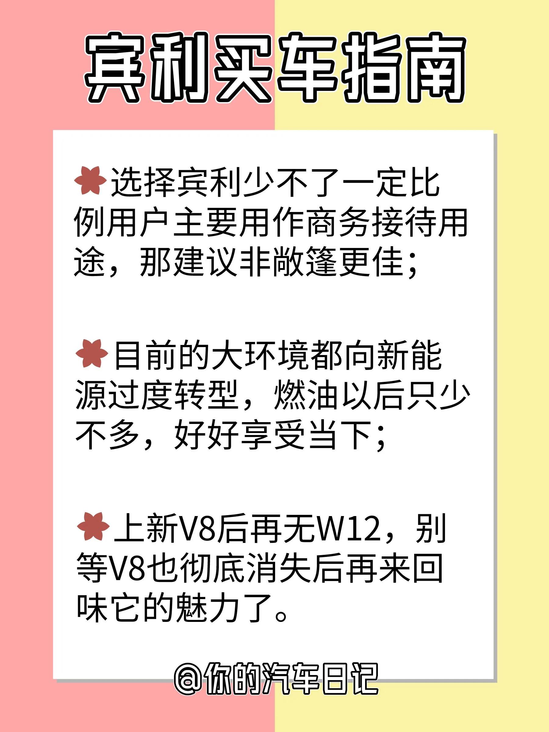 买宾利要去哪里买呢,买宾利选什么车型