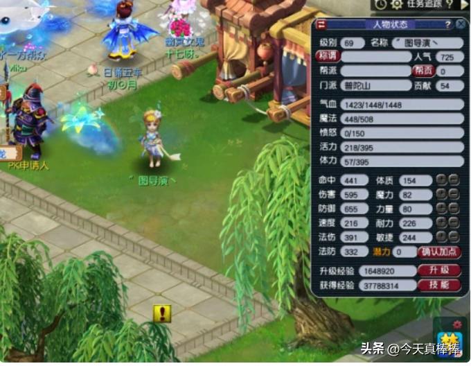 梦幻西游怎么做血符任务,梦幻西游最实用的符