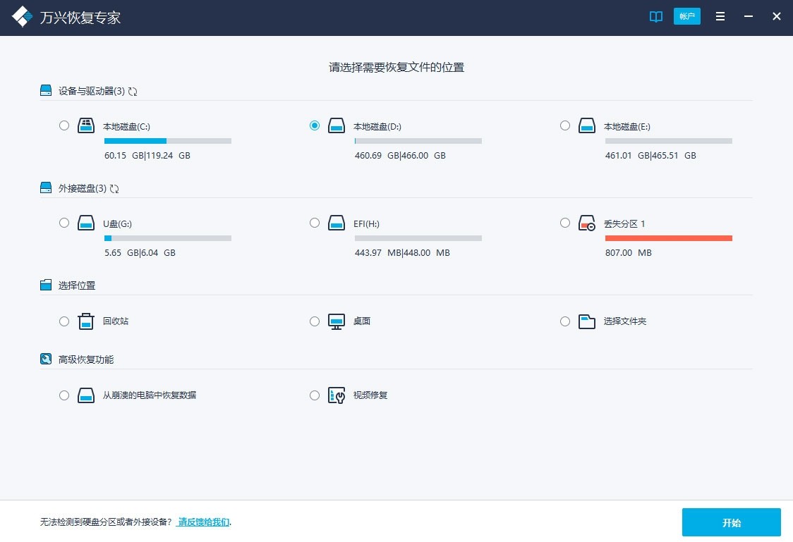 笔记本电脑数据怎么恢复,笔记本电脑文件怎么恢复数据