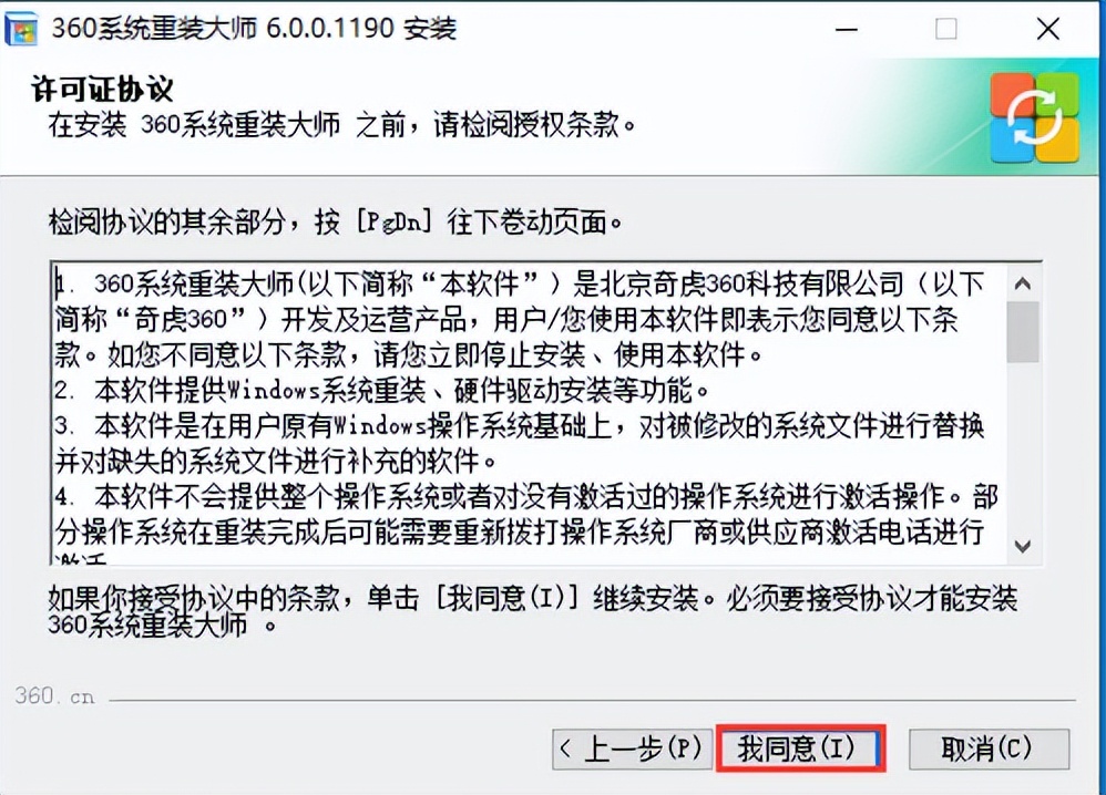 windows10中用360重装win7可以吗,360系统重装和小白一键系统重装