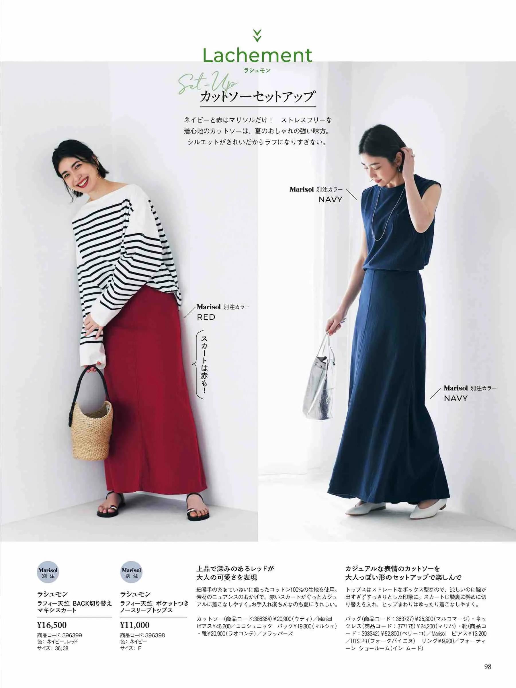 marisol日本官网,marisol时尚穿搭