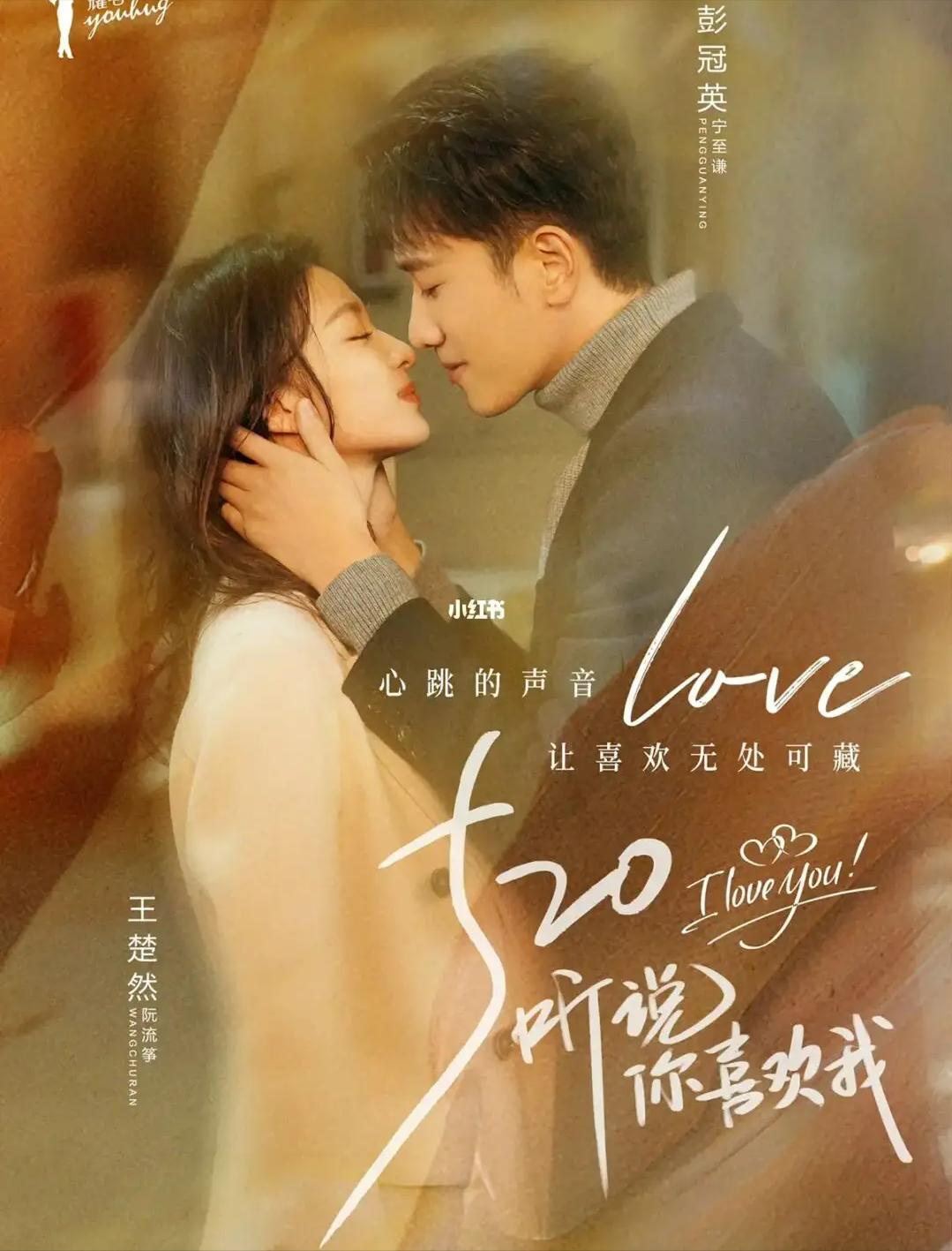 10部奇幻浪漫的甜宠爱情剧,甜到掉牙的十部爱情剧