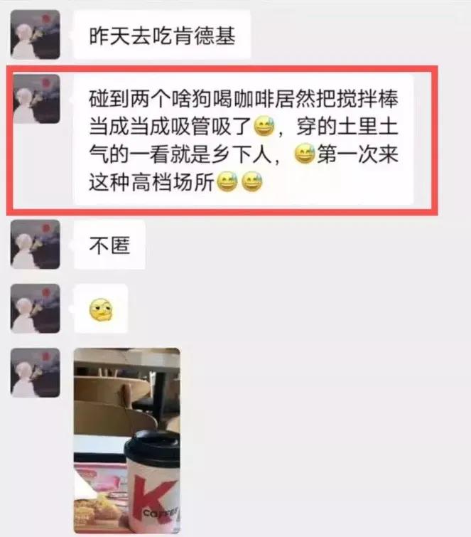 肯德基被骂热搜,全网痛批肯德基咖啡吸管事件