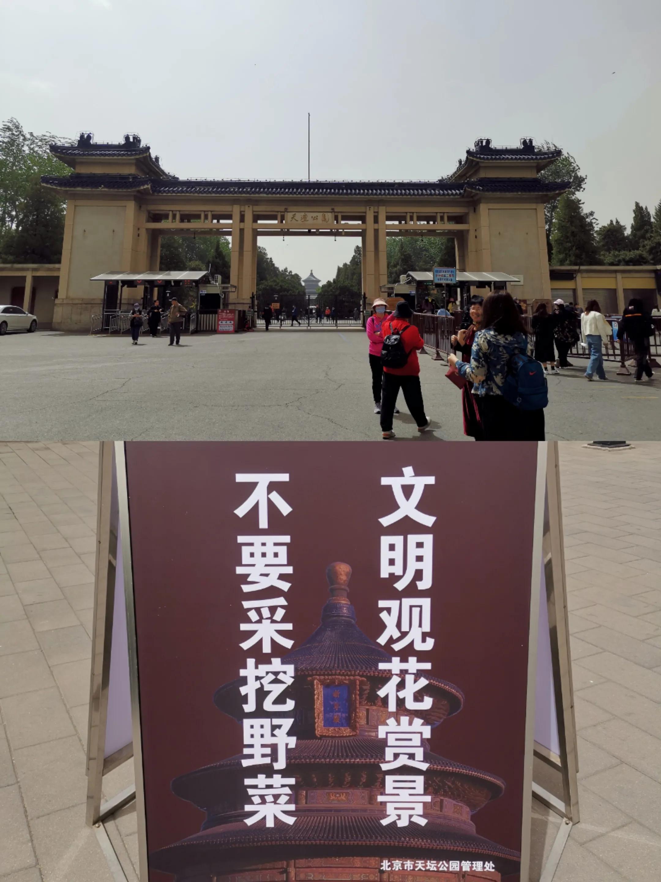 逛天坛需要多长时间,天坛游玩攻略及美食