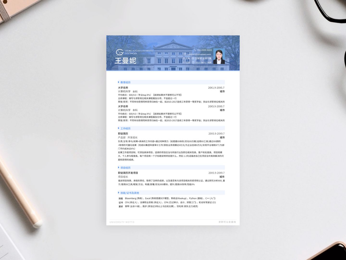 悉尼大学留学简历模板,宾夕法尼亚大学求职简历模板