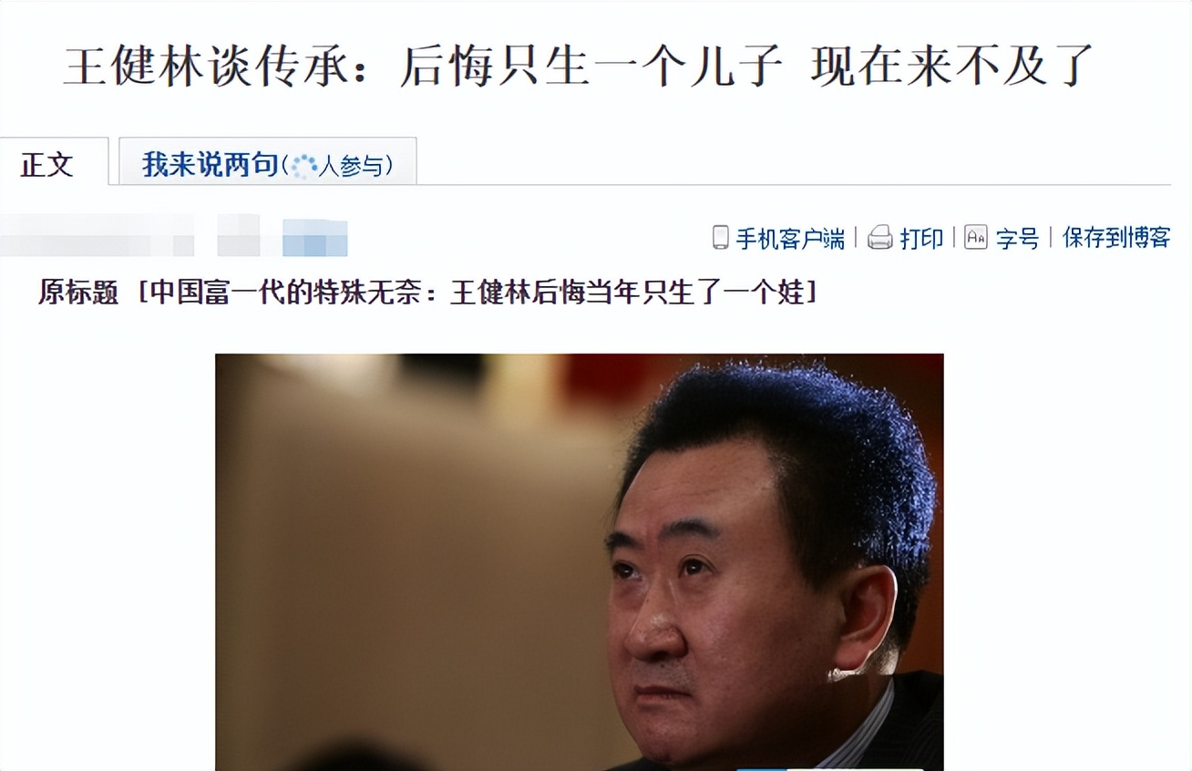 汪小菲王思聪王健林,王思聪汪小菲王健林