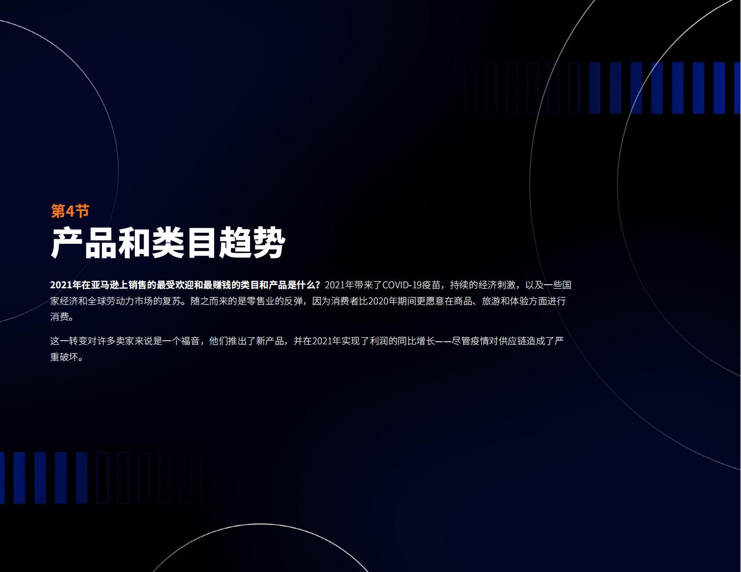 亚马逊开店前期如何提高销量,亚马逊销售额多少才能成为大卖