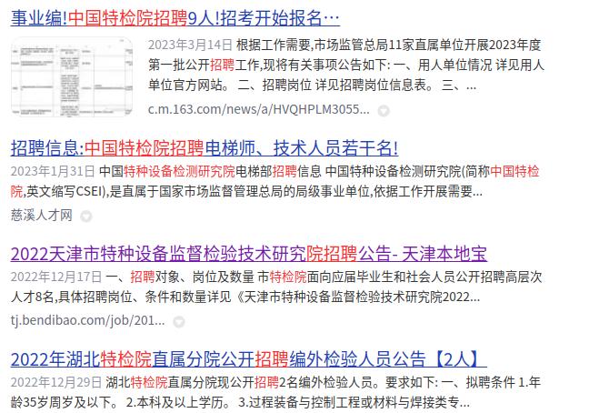 毕业去工程检测公司怎么样,毕业求职需要注意什么