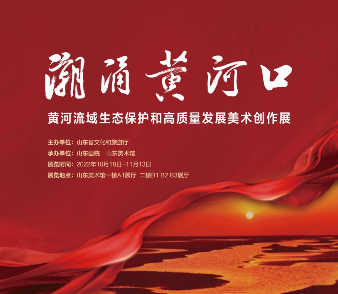 济南“艺”周演出、活动和展览预告来啦！央美“潮”第二季精彩展出，大型民族舞剧《乳娘》震撼上演！