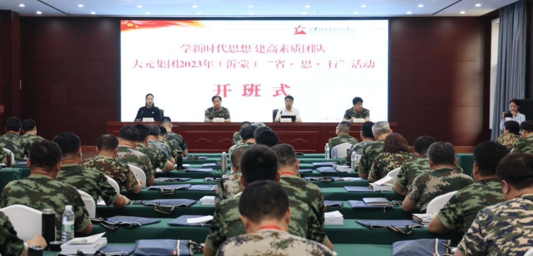 大元集团直播回放,大元集团最新动态