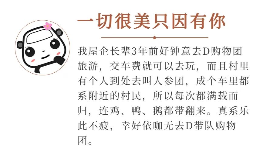警惕消费陷阱下一句,这些消费坑你踩过吗