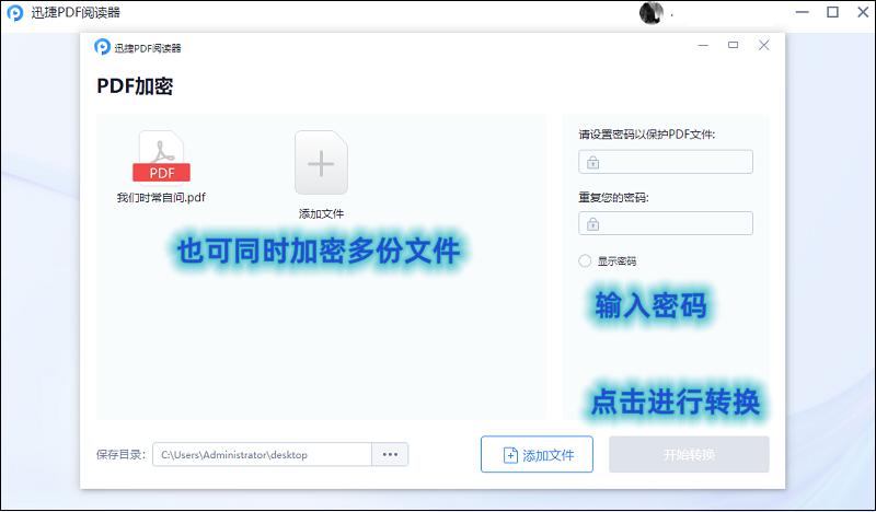 wpspdf有密码怎么取消加密,被加密的pdf不知道密码怎么解密