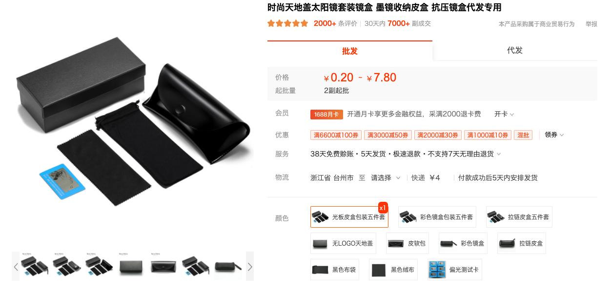 值得推荐的眼镜网店,推荐几家高颜值眼镜店铺