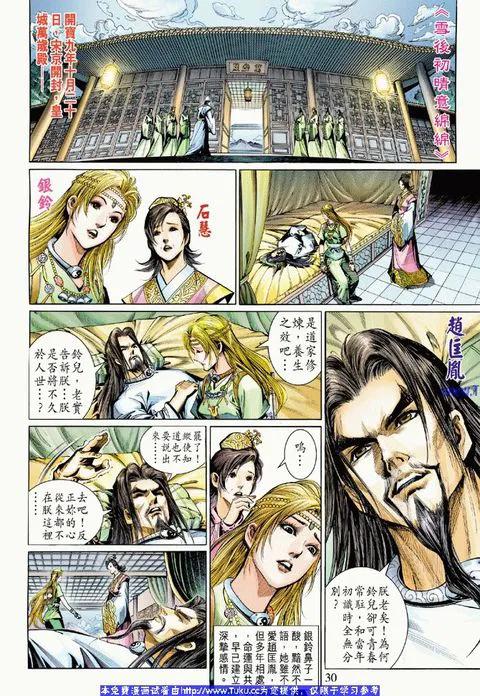 港漫天子剑,港漫顶级剑法