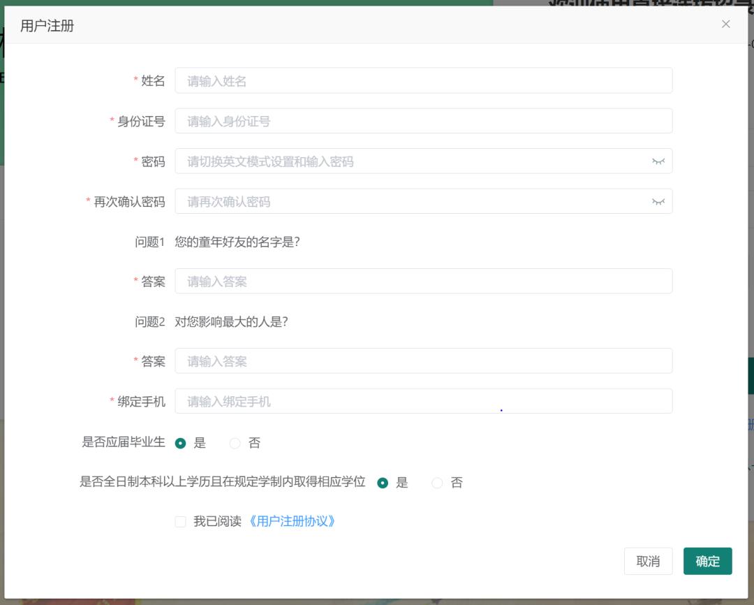 报名入口及职位表,岗位考试报名时间一览表