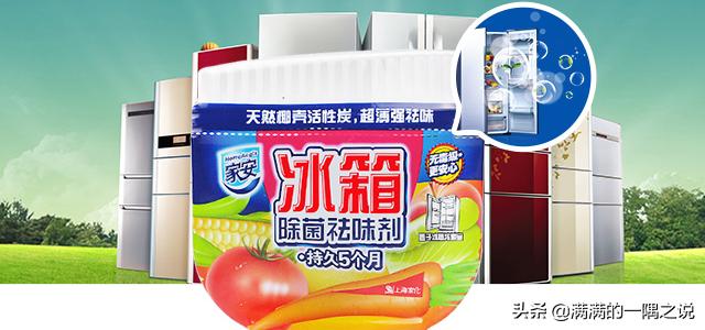 冰箱有异味怎么除去小妙招图解,冰箱有异味怎么快速除