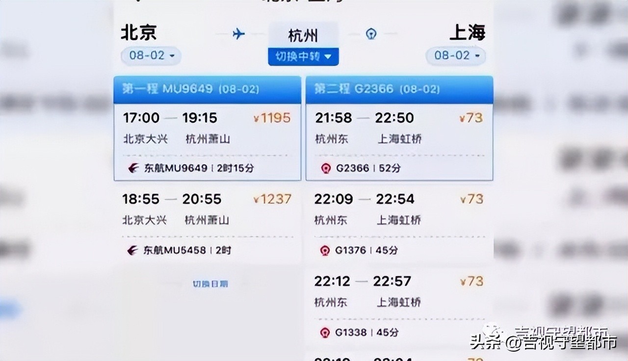 12306怎么看空铁联运飞机票座位,铁路12306如何连接无线网