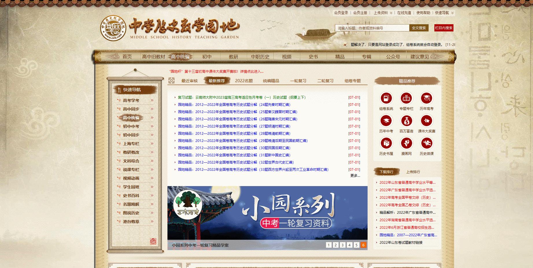 教师必备的21个资源网站,教师资源分享平台有哪些