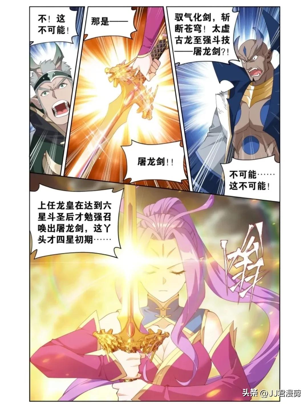 斗破苍穹漫画最新话,斗破苍穹漫画最新章节427