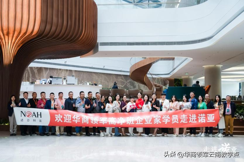 华商领军商学课程,华商领军商学昆明