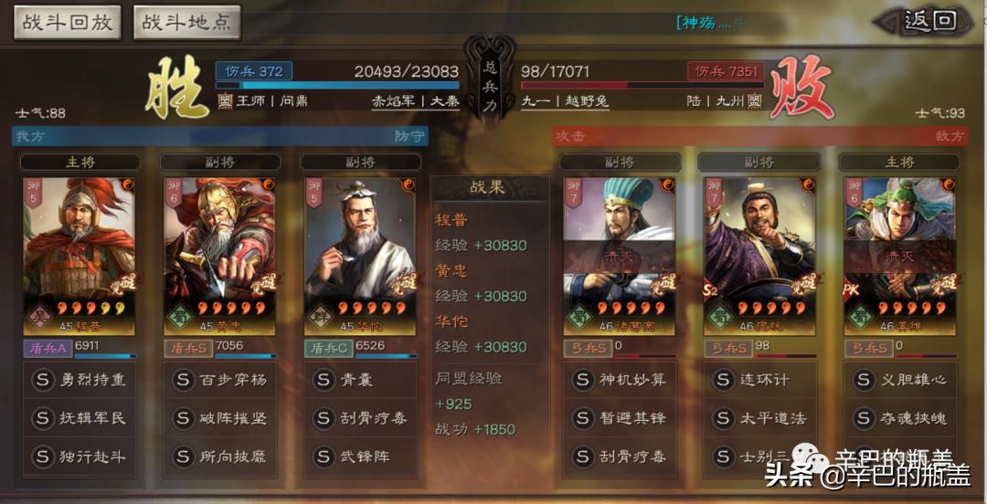 武锋黄忠阵容推荐,战略版武锋黄忠最稳的一套阵容