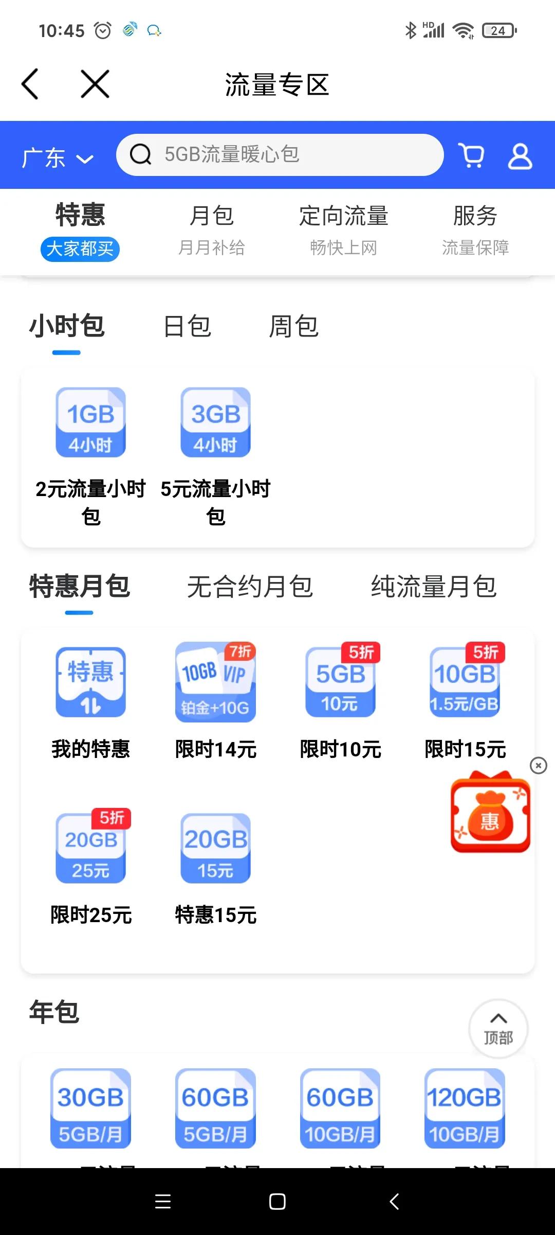 移动8元保号套餐怎么买流量划算,移动办理8元保号套餐去哪里办
