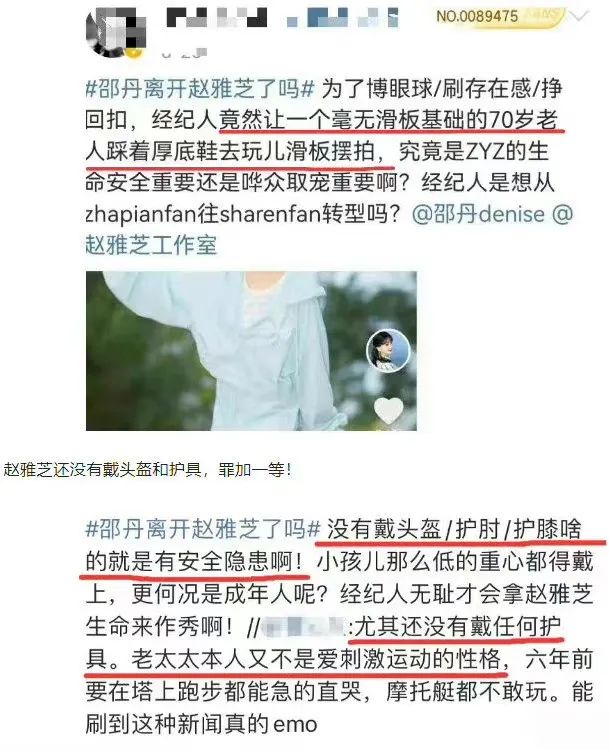 赵雅芝既优雅端庄又调皮可爱,70岁的赵雅芝滑滑板