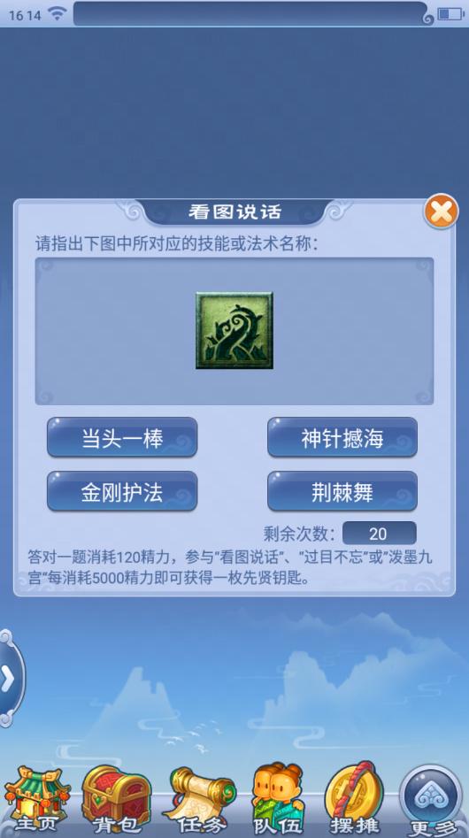 《梦幻西游》教师节活动，体验成长的狂欢