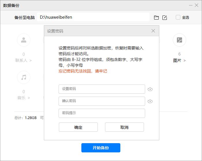 华为手机微信电脑版文件怎么打开,华为微信聊天记录怎么转到电脑