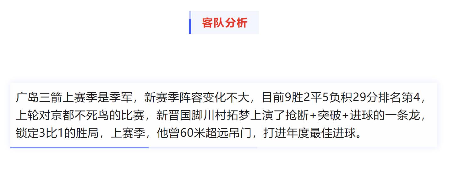 川崎前锋vs广岛三箭直播预测,川崎前锋vs广岛三箭实力分析