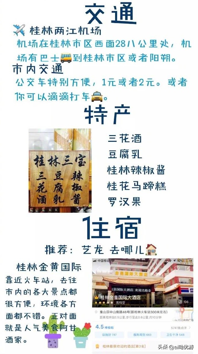 桂林阳朔甲天下景点,桂林阳朔漓江甲天下风景图片