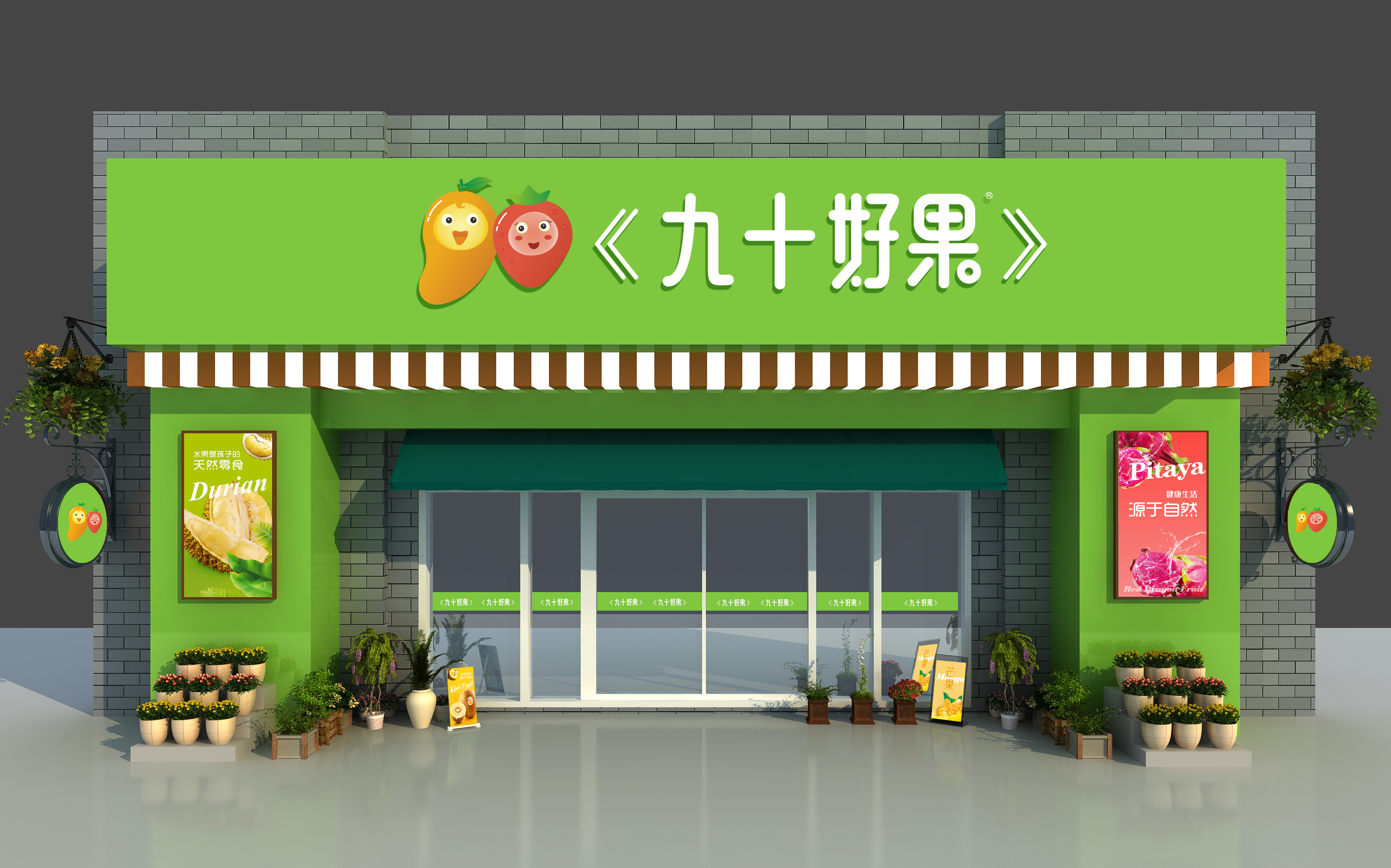 店面vi设计有哪些内容,水果店面怎么装修设计效果图