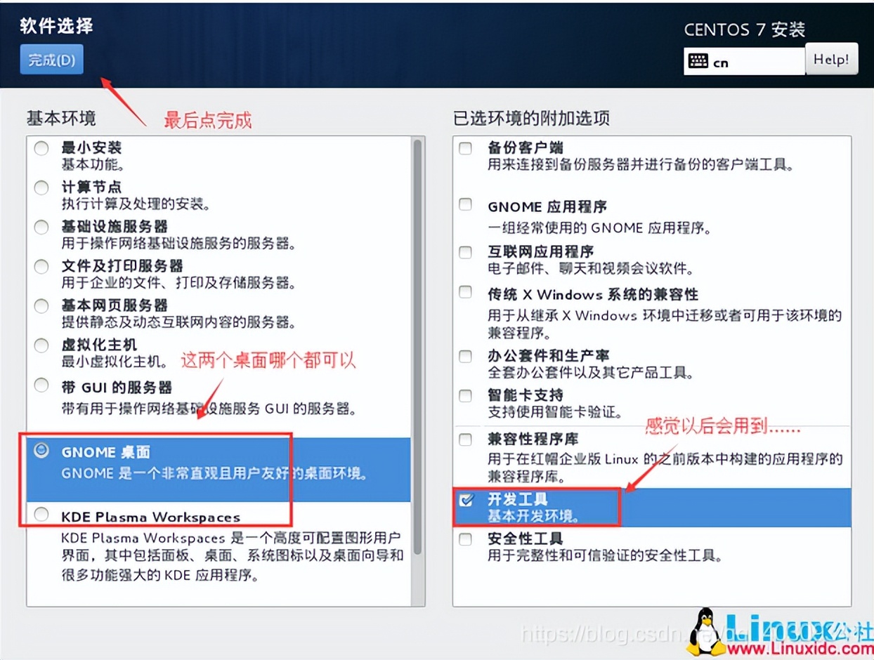 win10和centos双系统的安装教程,u盘安装centos8