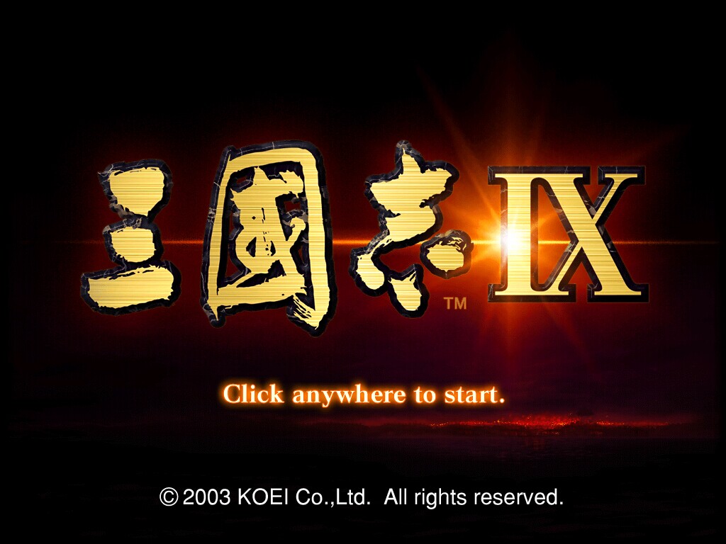 三国志9好的玩法,三国志9游戏攻略最全