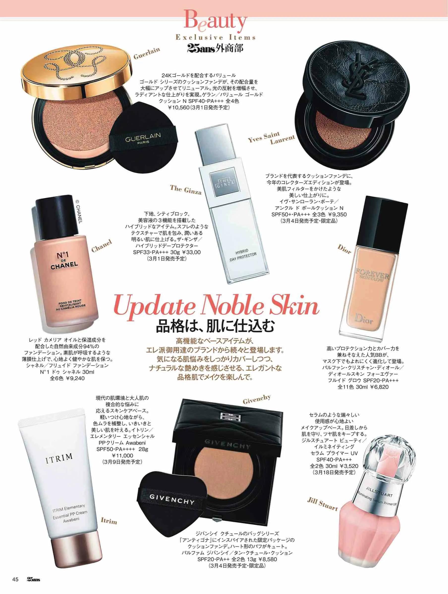 日本时尚杂志2022,日韩时尚杂志大全