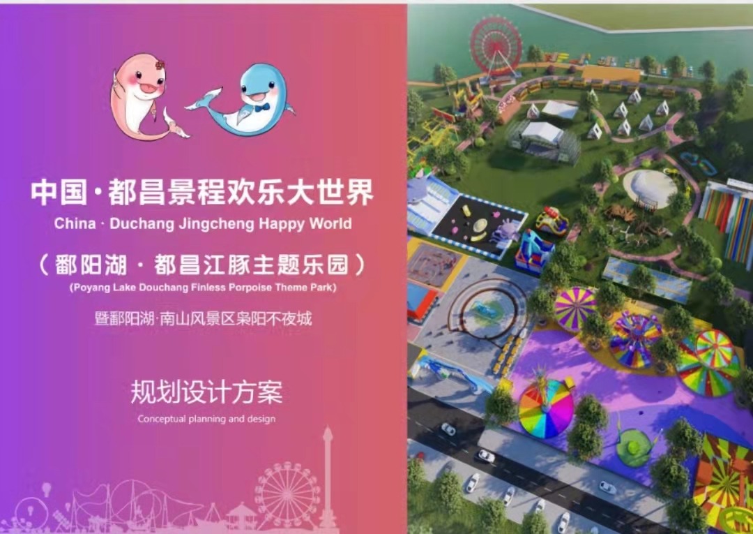 鄱阳湖都昌江豚,江豚乐园九江