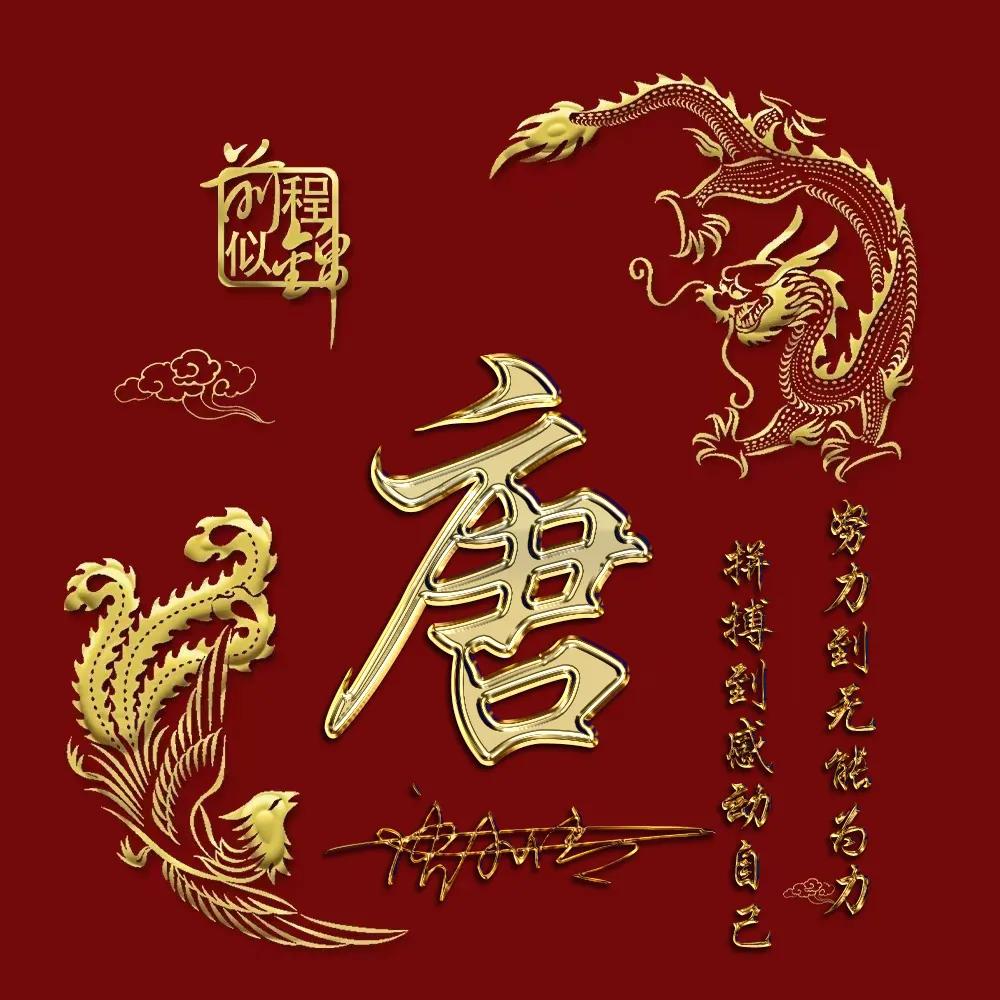 兔年专属热门姓氏头像,霸气招财的姓氏头像兔年