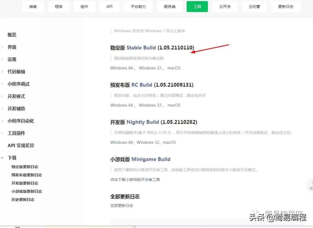 微信小程序去水印,微信小程序编程入门自学