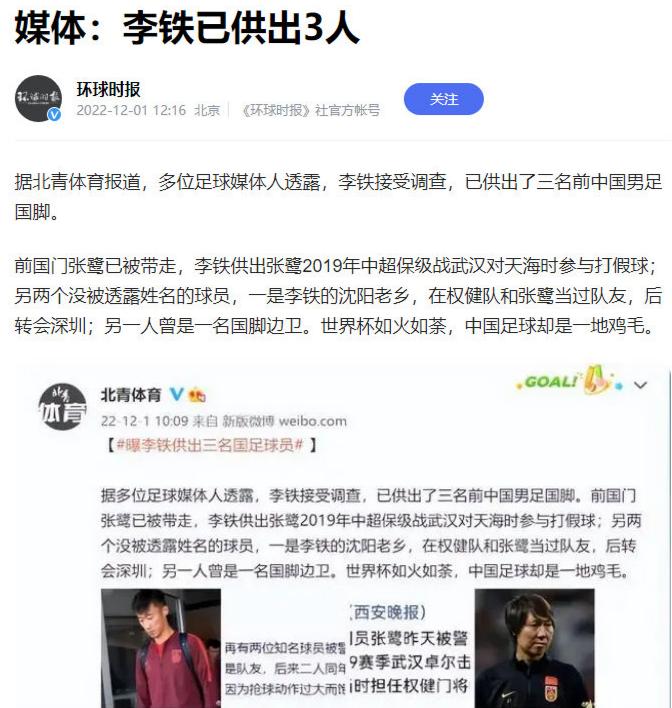 日本男足2003名单,日本男足最新排名