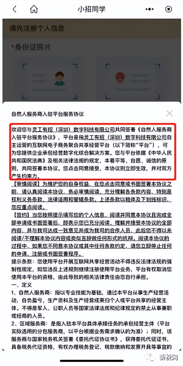招商银行自助服务系统,招商银行卡灵活用工认证