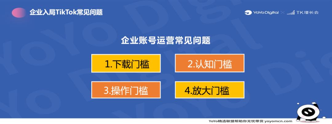 tiktok外贸询盘效果,外贸如何使用tiktok做推广