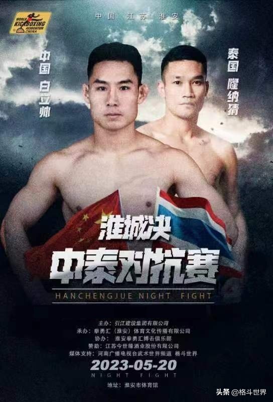 中国功夫对战泰国职业泰拳,综合格斗精彩对决泰拳